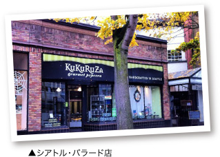 シアトル・バラード店